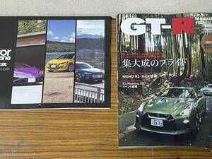 即決　GT-R Magazine/ジーティーアールマガジン/2022年 1月号/カレンダー付