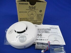 住宅用火災報知器 TKRL-10NS