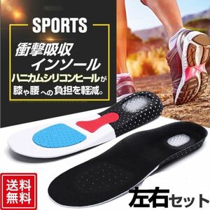 インソール 衝撃吸収 中敷 ウォーキング ランニング メンズ レディース スニーカー ブーツ パンプス 安全靴 革靴 防臭 矯正 疲れない