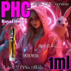 うぃーどまん様専用 PHC 1mlリキッド CBP CBN CBD CBG