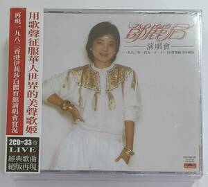 TERESA TENG 鄧麗君 テレサテン 演唱會 1982 LIVE in HONG KONG 2CD