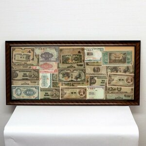古紙幣・額入り・No.190713-06・梱包サイズ140