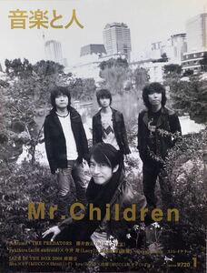 ☆雑誌 Mr.Children/ミスチル 音楽と人 2009年1月号 SUPERMARKET FANTASY 即決☆