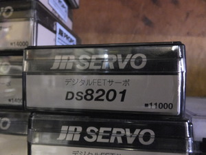 JR デジタルFETサーボ DS8201