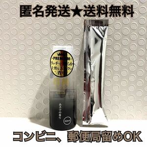 超純ローション　ムスクの香り　60ml おまけ12ml付き　見えない梱包