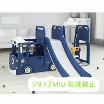 子供用滑り台 ブルー4in1 ブルー 1歳～8歳 室内遊具 バス滑り台 バス滑り台＆ブランコ＆バスケットゴール BTM