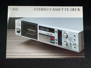 ▼カタログ TRIO ステレオカセットテープデッキ KX-880SR 昭和59年2月20日