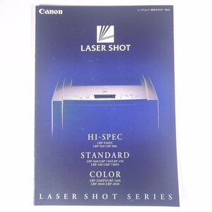 Canon キヤノン LASER SHOT レーザショット 総合カタログ ’99.6 1999 小冊子 パンフレット カタログ レーザープリンター LBP