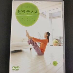 DVD_9】ベーシック ピラティス 井上朱美 目黒若菜