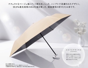 ■■202311即決■ アンテプリマ新品 コラボレーション アンブレラ 晴雨兼用折り畳み傘 トワニー カスタマーズクラブ 謝恩品　非売品