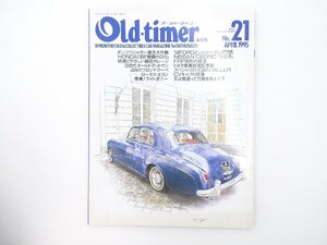 B2L Old-timer/ホンダ1300 ベントレーS2 ジャガーXJ-S 1200 64