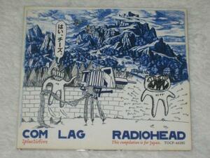 中古 CD レディオヘッド RADIO HEAD COM LAG 国内盤 帯付