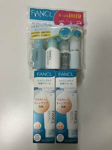 新品未開封！ファンケルのエイジングケア 洗顔クリーム2本＆うるおいUPトラベルセット★FANCL☆クレンジングオイル、化粧水、乳液など