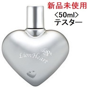 送料無料★新品未使用★レア ライオンハート 限定 プラチナ 50ml ユニセックス オードトワレ (グリーンシトラスティー ムスク 香水 EDT