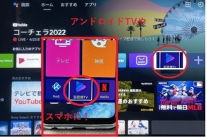 TVやスマホにおとな満載の「泥ビデオ」をインストールしよう！　図解手順マニュアル　EVPAD サテラ2