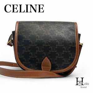 【現行モデル】CELINE セリーヌ　ショルダーバッグ　メッセンジャー　レザー　トリオンフ　フラップ　肩掛け　トート　ハンド　バッグ