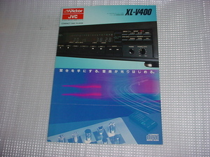 昭和60年10月　ビクター　ＣＤプレーヤー　ＸＬ－Ｖ400のカタログ