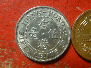 外国・香港／５０セント白銅貨（1973年）　240508