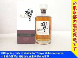 【東京都内限定発送・未開栓】 SUNTORY 響 JAPANESE HARMONY 700ml 43% 元箱付き ウイスキー サントリー ジャパニーズハーモニー ▽6D8D2-1