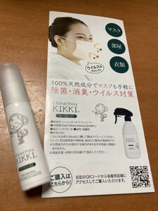 シュシュキッキ　リフレッシャー　20ml