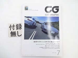 D3G CAR GRAPHIC/ポルシェ911カレラ ジャガーFタイプ マカン