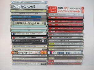 U42 ●クラシック 国内盤CD 46枚まとめ　Grammophone、LONDON、PHILIPSなど　Beethoven　Mozart　BRAHMS　Tchaikovsky