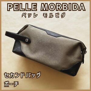 現品限り PELLE MORBIDA ペッレモルビダ セカンドバッグ ポーチ 日本製 ブランド 中古used