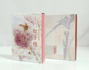 □　造幣局　プルーフ貨幣セット　2点　北海道命名150年 2018年　桜の通り抜け　2019年　紅手毬　総額1,332円　記念硬貨　コレクション　③