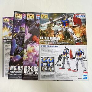 【説明書のみ】1/144 HG ガンダムジオリジン④ ガンプラ ジャンク パーツ