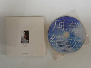 3445レスリー・チャンVCD 明報周刊 珍蔵版 非売品 will you remember me 張国栄 1956-2003