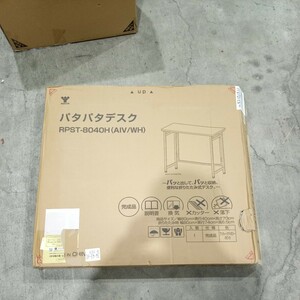 C-33@[山善] 折りたたみ デスク 幅80×奥行40×高さ70cm アジャスター付き アンティークアイボリー/ホワイト RPST8040H(AIV/WH2)