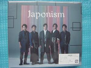 嵐 Japonism【初回限定盤】(DVD付) Limited Edition, CD+DVD 「新品・未使用・未開封」