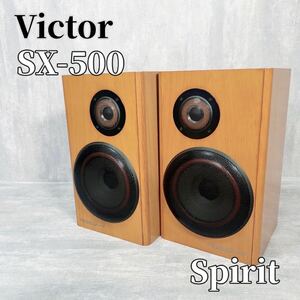 Victor ビクター SX-500 spirit 2WAY スピーカーシステム