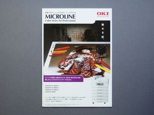 【カタログのみ】OKI 2008.03 MICROLINE Color Series for Professional 検 沖データ マイクロライン 9800PS 9600PS レーザープリンタ