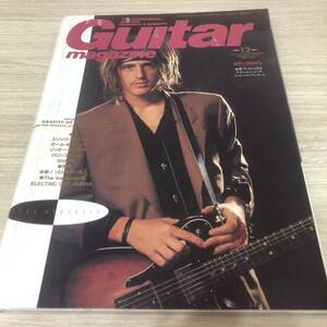 ギターマガジン1992年12月号 表紙　イジー・ストラドリン