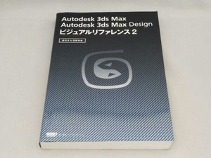 Autodesk 3ds Max Autodesk 3ds Max Design ビジュアルリファレンス(2) 石野剛太