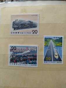 鉄道100年記念　3種/送料63円