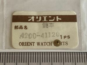 ORIENT オリエント 4200-41120 1個 新品4 未使用品 長期保管品 デッドストック 機械式時計 歯車 ツヅミ車