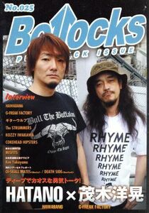 Ｂｏｌｌｏｃｋｓ(Ｎｏ．０２５) 対談：ＨＡＴＡＮＯ（ＨＡＷＡＩＩＡＮ６）×茂木弘明（Ｇ－ＦＲＥＡＫ ＦＡＣＴＯＲＹ）／シンコーミュー