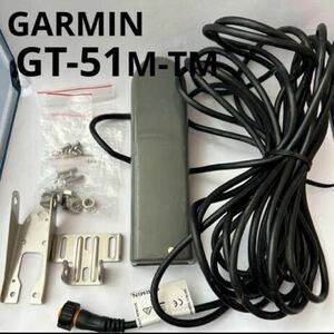 GARMIN GT51M-TM 12pin CHIRP振動子　魚群探知機　送料無料　ガーミン　トランサムマウント　