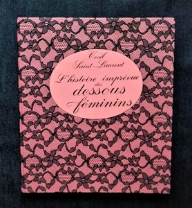 洋書 女性下着の歴史 レース付装丁 セシル・サンローラン ランジェリー/コルセット Cecil Saint-Laurent des dessous feminins