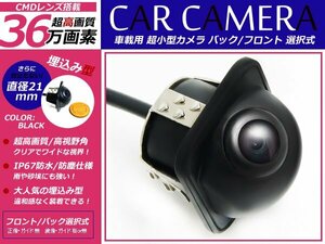 埋め込み型 CMD バックカメラ マツダ C9K4（C9K4 V6 650） ナビ 対応 ブラック マツダ カーナビ リアカメラ 後付け 接続