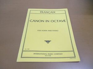 ●01)【同梱不可】CANON IN OCTAVE/Francaix/フランセ/ホルン/ピアノ/輸入楽譜/INTERNATIONAL MUSIC COMPANY/No.1385/A