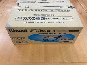 【★99-3F-4301】■未使用■Rinnai リンナイ グリル付きガステーブル RT-L5000GF-R LPガス プロパンガス用 2口コンロ 2003年製