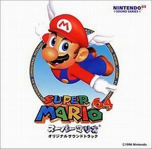 スーパーマリオ64 オリジナルサウンドトラック 中古ゲーム音楽CD