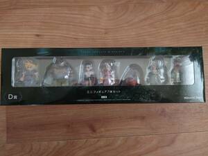 FINAL FANTASY7 REBIRTH 発売記念くじ D賞 ミニフィギュアセット FF7