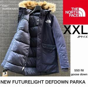 ◆モデル出品◆新品 XXL ノースフェイス 新素材フューチャーライト×グースダウンジャケット550フィル紺 New Defdown Futurelight Parka