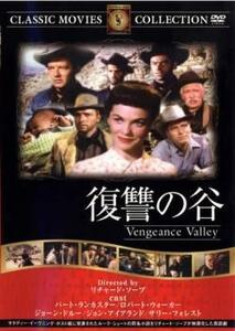 復讐の谷【字幕】 中古 DVD ケース無