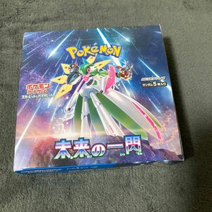 ポケモンカード ゲーム　未来の一閃BOX