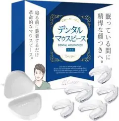 Cutona キュトナ マウスピース 男性用 歯ぎしり 睡眠 形取り 専用ケース